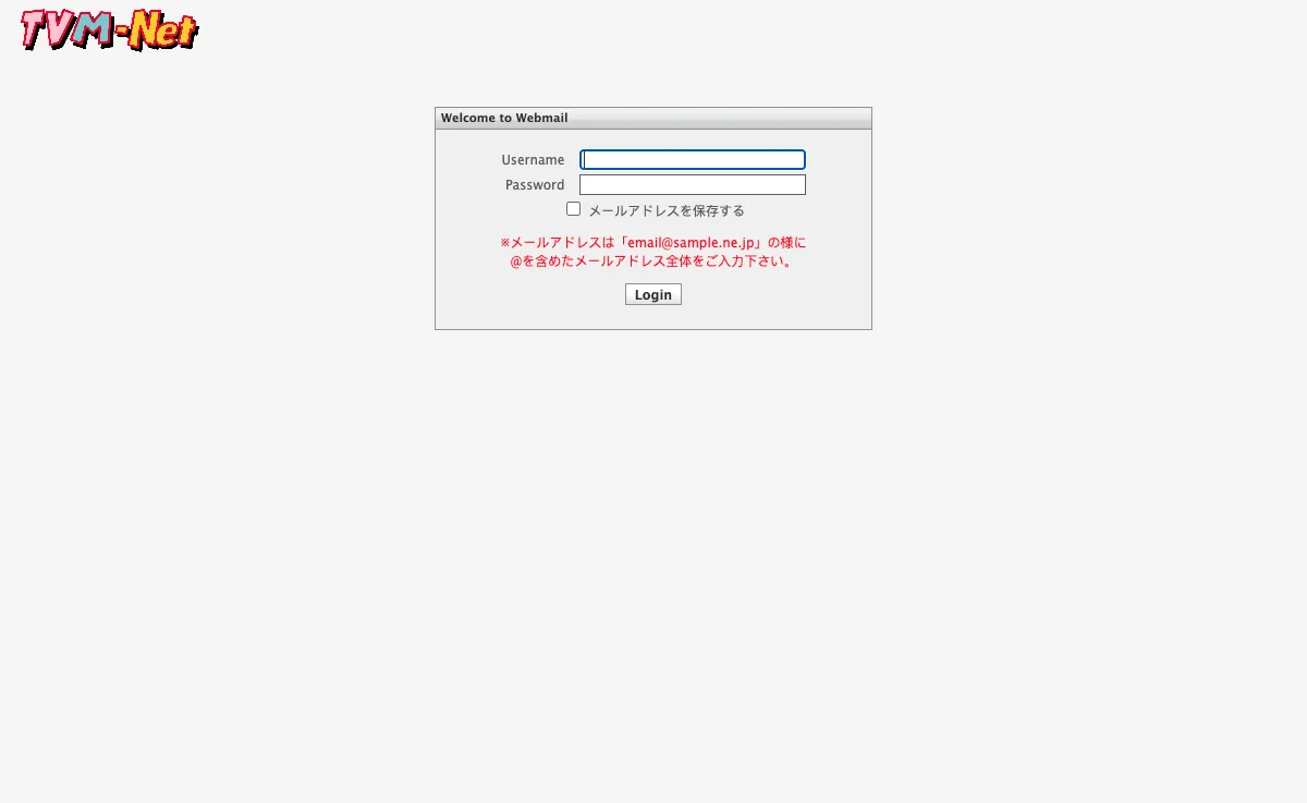 go.tvm.ne.jp Webmail Interface