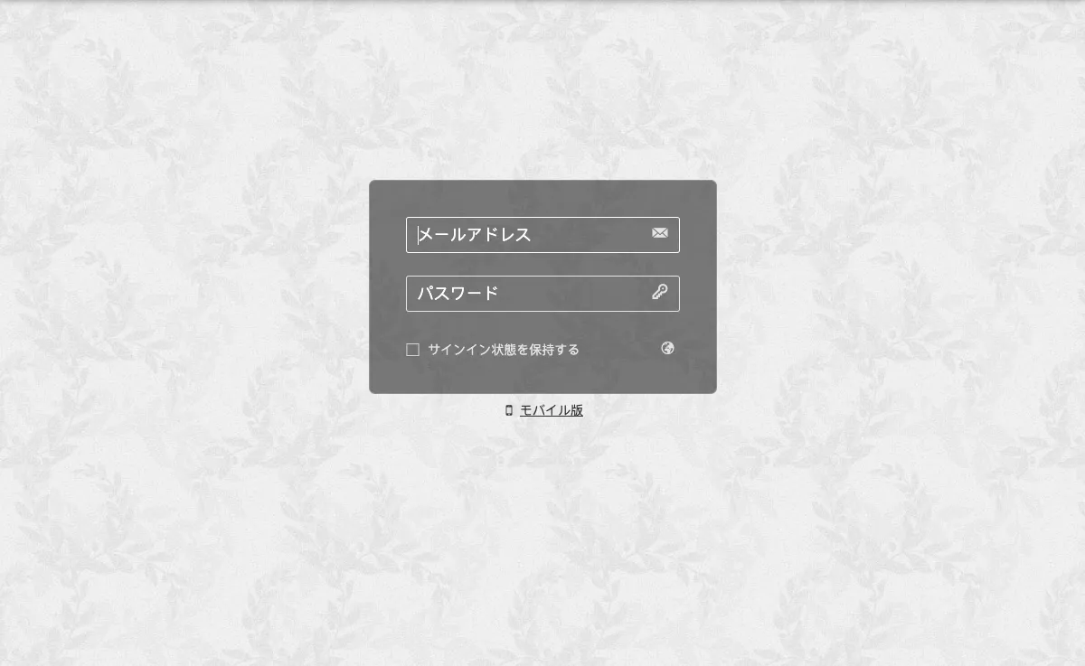inet-shibata.or.jp Webmail Interface