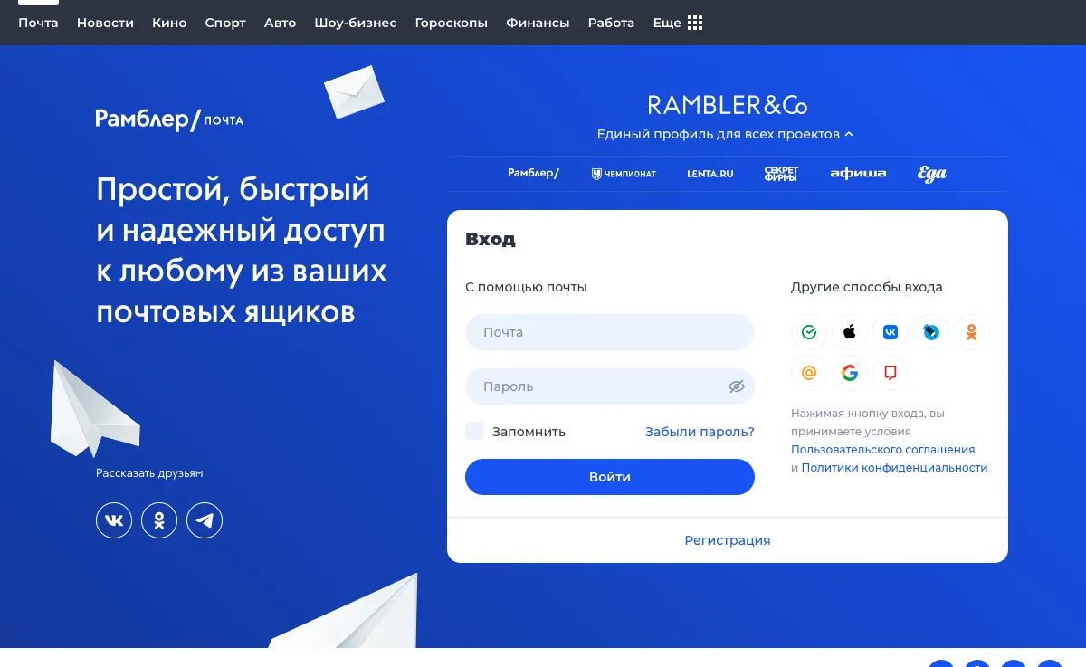 Отменить или отменить отправку писем в вашем Rambler.ru (Rambler Mail)  аккаунте электронной почты июня 2024