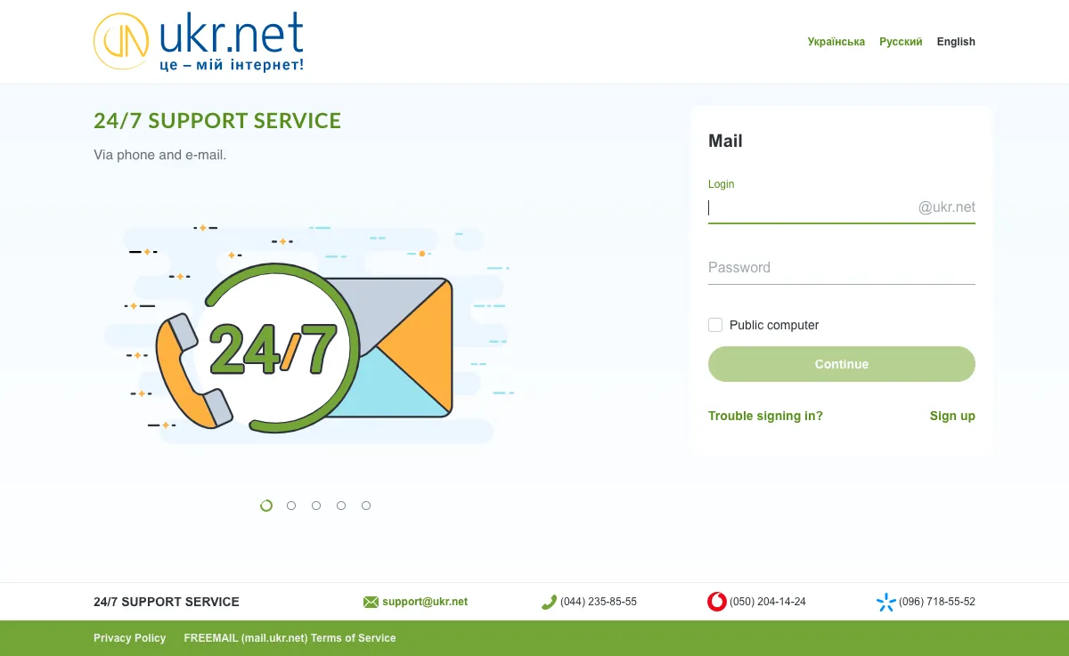 ukr.net Webmail Interface