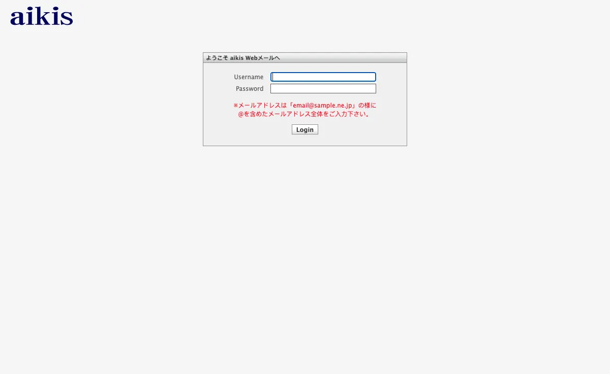 vm.aikis.or.jp Webmail Interface