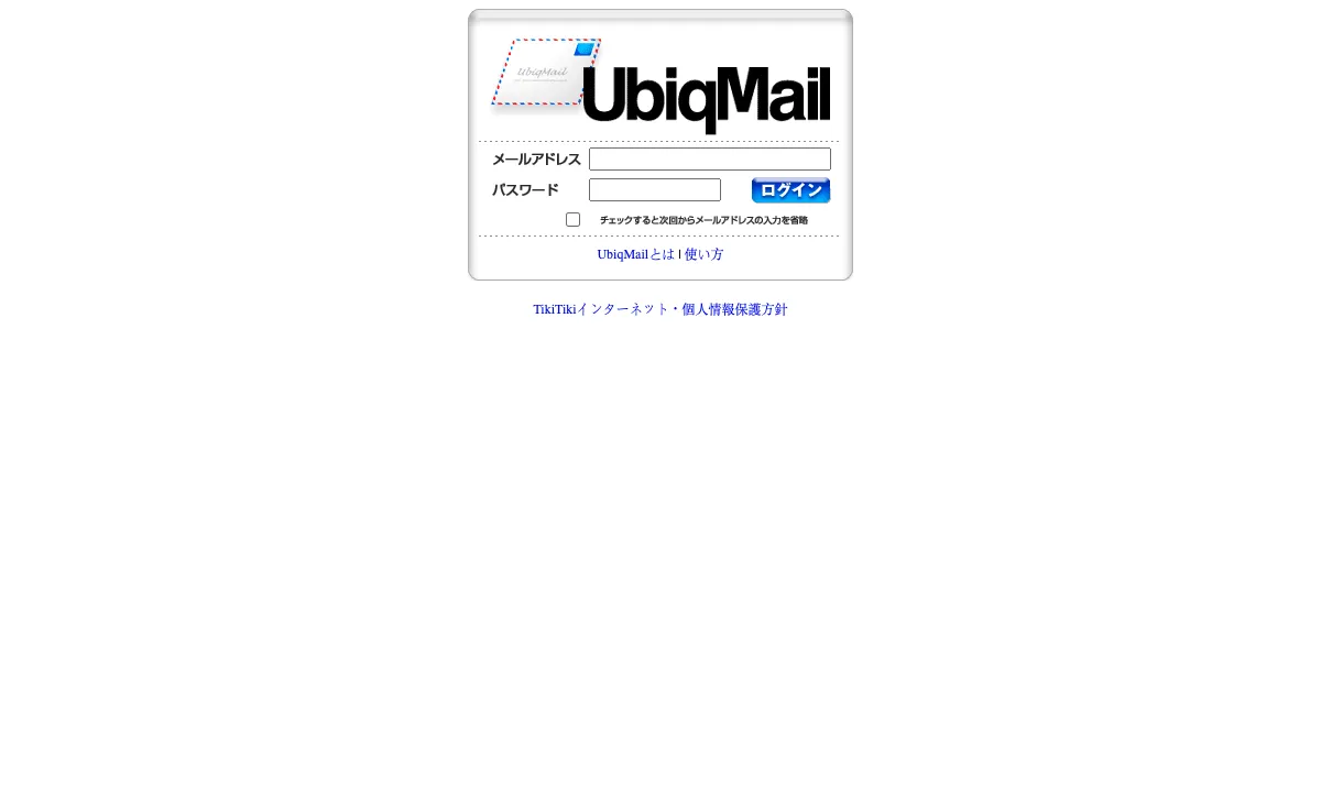 vp.tiki.ne.jp Webmail Interface