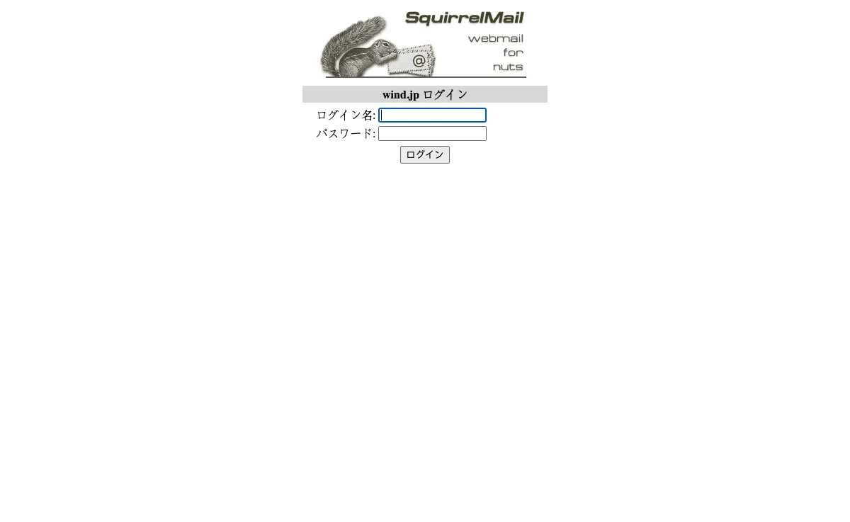 xp.wind.jp Webmail Interface