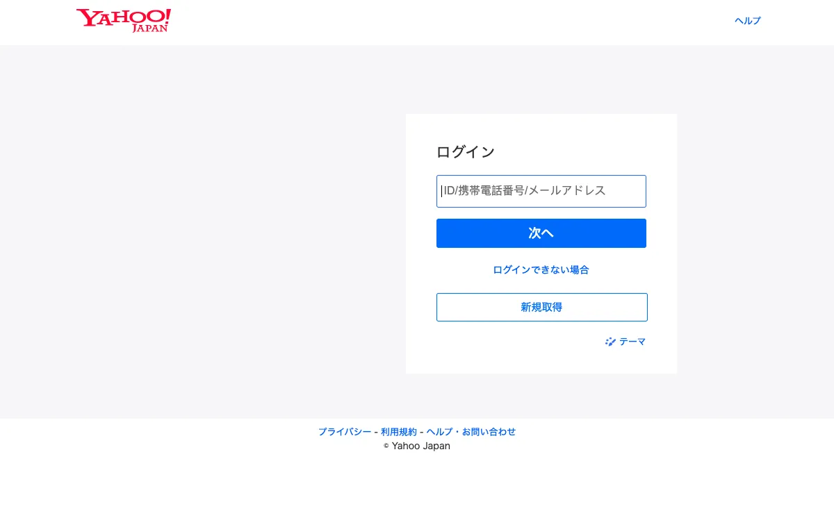 yahoo.co.jp Webmail Interface